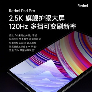 ȫ׿ƽ壡Redmi Pad Proư