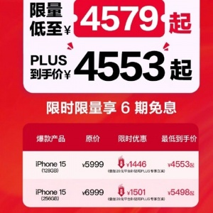 ƻiPhone 15ϵнʷµͣгӾ