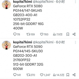涨价定了！RTX 5090、5080规格完整曝光 差距略大