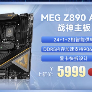 ROGROG΢Ǹ߶Z890ϵ