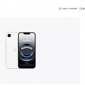 4499Ԫ iPhone 16eڴȷ8GB