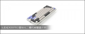߲ʺKB8PROƻģе