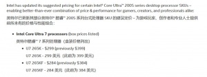IntelUltra 200Sۣ265K/KF245K/KF