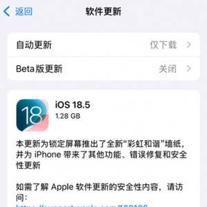 ƻiOS 18.5ʽ淢޸31© AIδ
