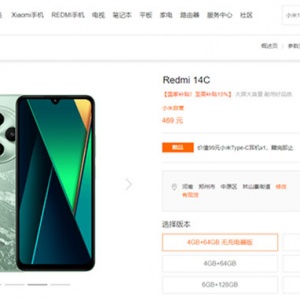 øˣСֻREDMI 14C޳淢