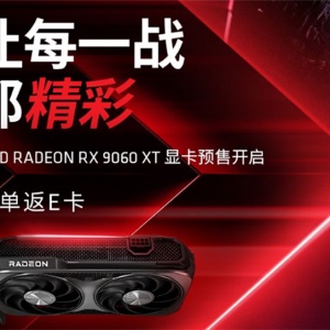 AMD RX 9060 XTԤۿ8GB/16GBԭۿ