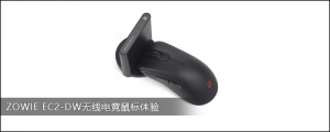 ZOWIE EC2-DWߵ羺