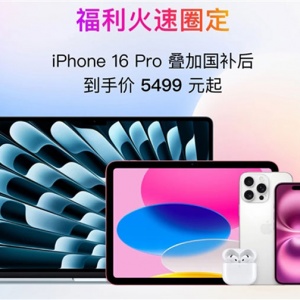 ƻiPhone 16 ProԾɻ4269Ԫ