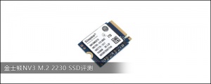 ʿNV3 M.2 2230 SSD