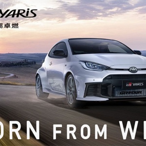 ��ǿ���ס���˳���������GR Yaris�����й����У�39.98����