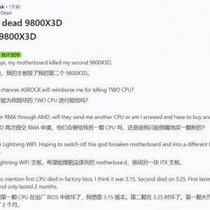 �û��ѱ���������B850i�����Ⱥ�������9800X3D