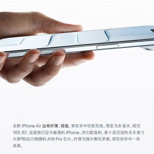 5.6���׻����������� ƻ���߹��ֳ���˺iPhone Air