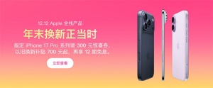 ƻ��iPhone 17 Pro/Pro Max�ٷ�����300Ԫ��8699Ԫ����