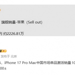 iPhone 17ϵ�й��������ӽ�2300�� ������ԪPro Max��������