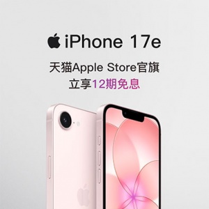 �����iPhone���ˣ�ƻ��ȫ��iPhone 17e��è�׷�