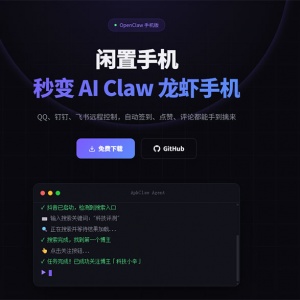 ȫ���׸��ֻ�����Ϻ���ˣ�ApkClaw�������ߣ�֧�ֶ���Զ�̴�