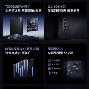 �׷�883Ԫ��С��·����BE7200 Pro������ȫ2.5GE���ڡ�ȫ����������