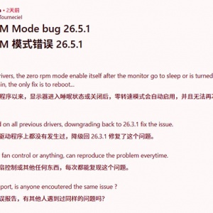 AMD�����س�Σ��Bug�����Ȼ��Ѻ�չ� �Կ��¶��������֪��