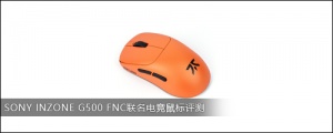 SONY INZONE G500 FNC�����羺�������