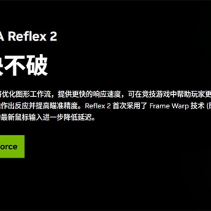 NVIDIA Reflex 2��Ʊ18������δ�������ٷ�ȴ�����������Կ�