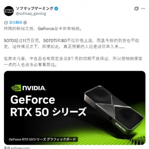 ����ˣ��̼�Ԥ��RTX 5070 Ti/5080��ȱ��