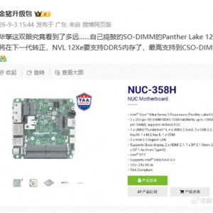 �������̰壡Ӣ�ض��´�Nova Lake 12Xe��֧��DDR5