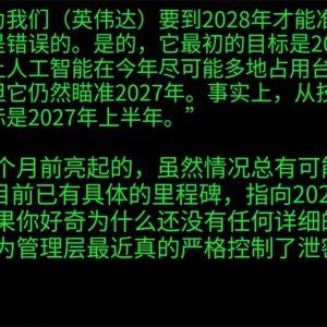 ԭ�ƻ�28�귢����Ӣΰ��RTX 60���ؾ���2027���ϰ��귢��