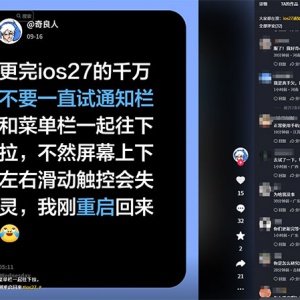 iOS 27��ʽ������Bug������֪ͨ��+��������iPhone����